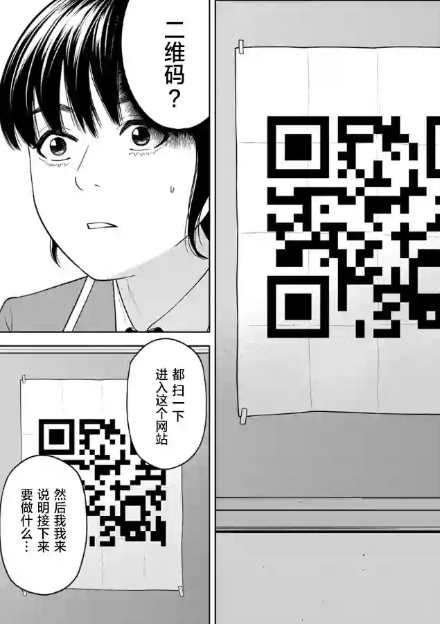 教室自爆同好会第03话