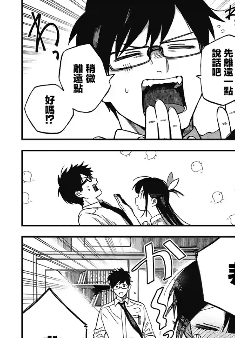 想要老师蛇了，就要紧抓不放!第05话