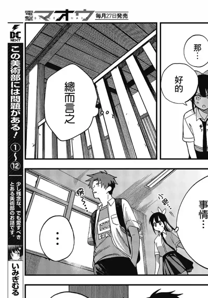 想要老师蛇了，就要紧抓不放!第05话