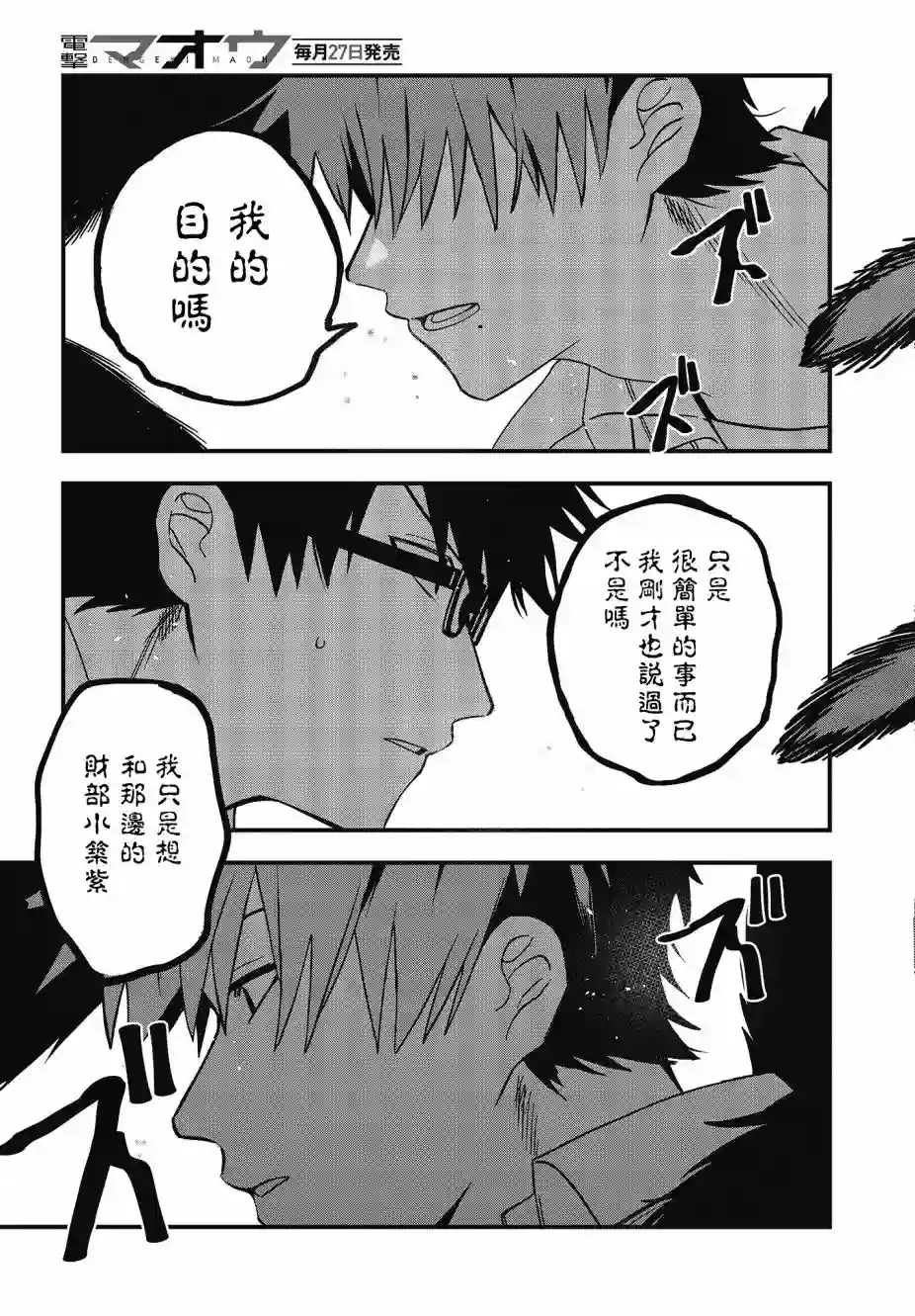 想要老师蛇了，就要紧抓不放!第09话