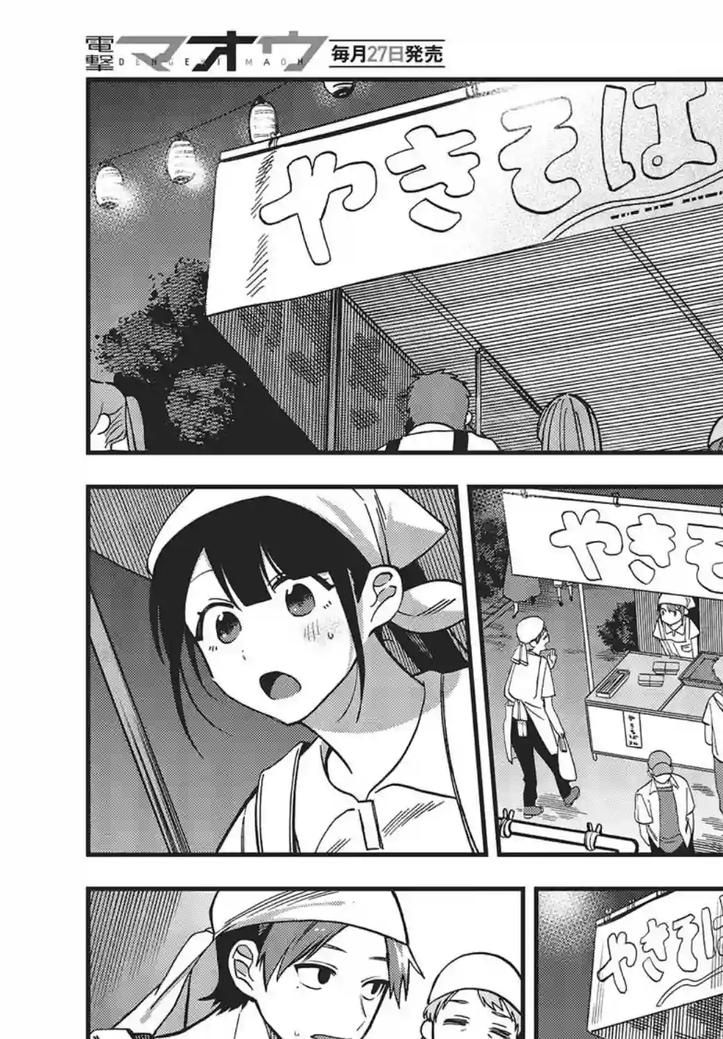 想要老师蛇了，就要紧抓不放!第10话