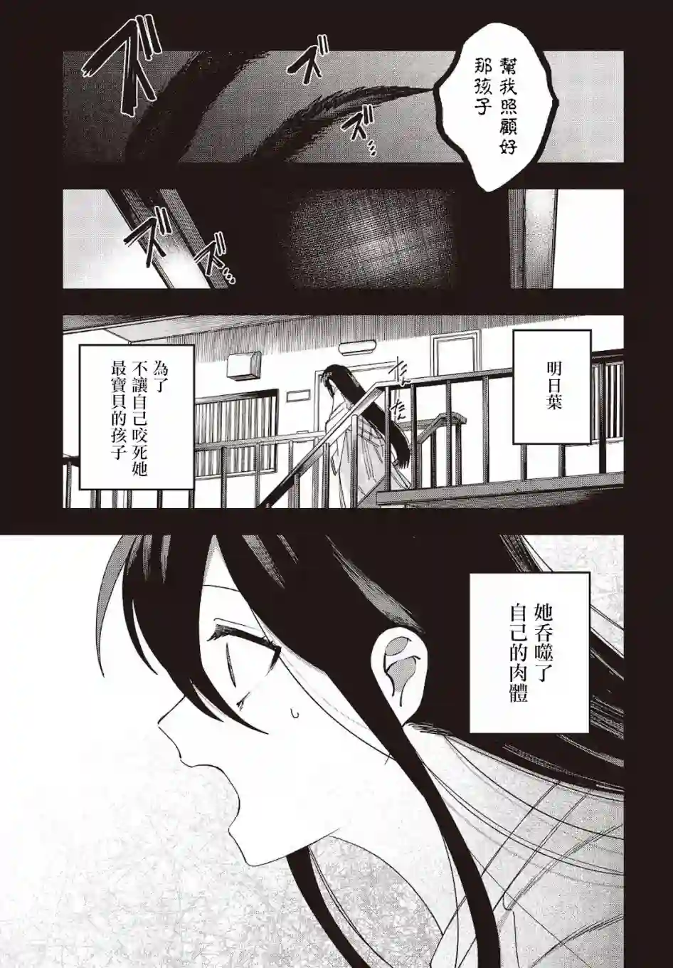 想要老师蛇了，就要紧抓不放!第25话