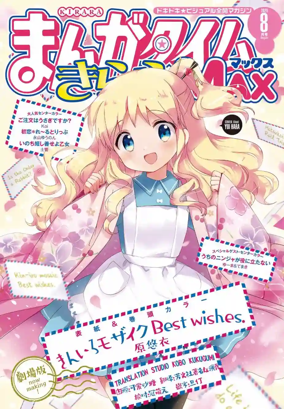 黄金拼图Best Wishes.第02话