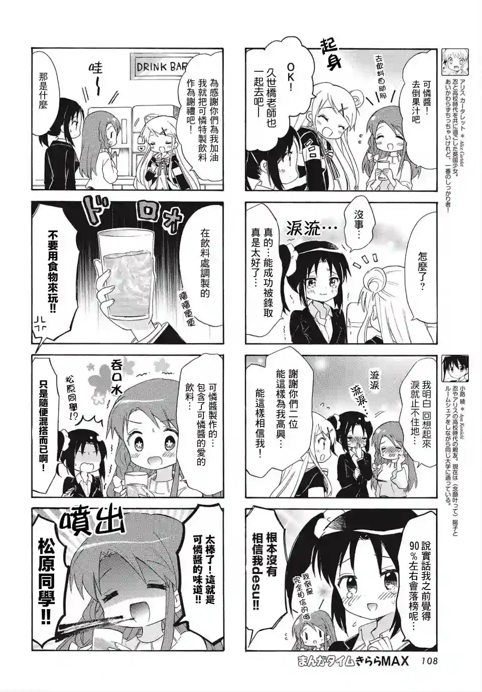 黄金拼图Best Wishes.第05话