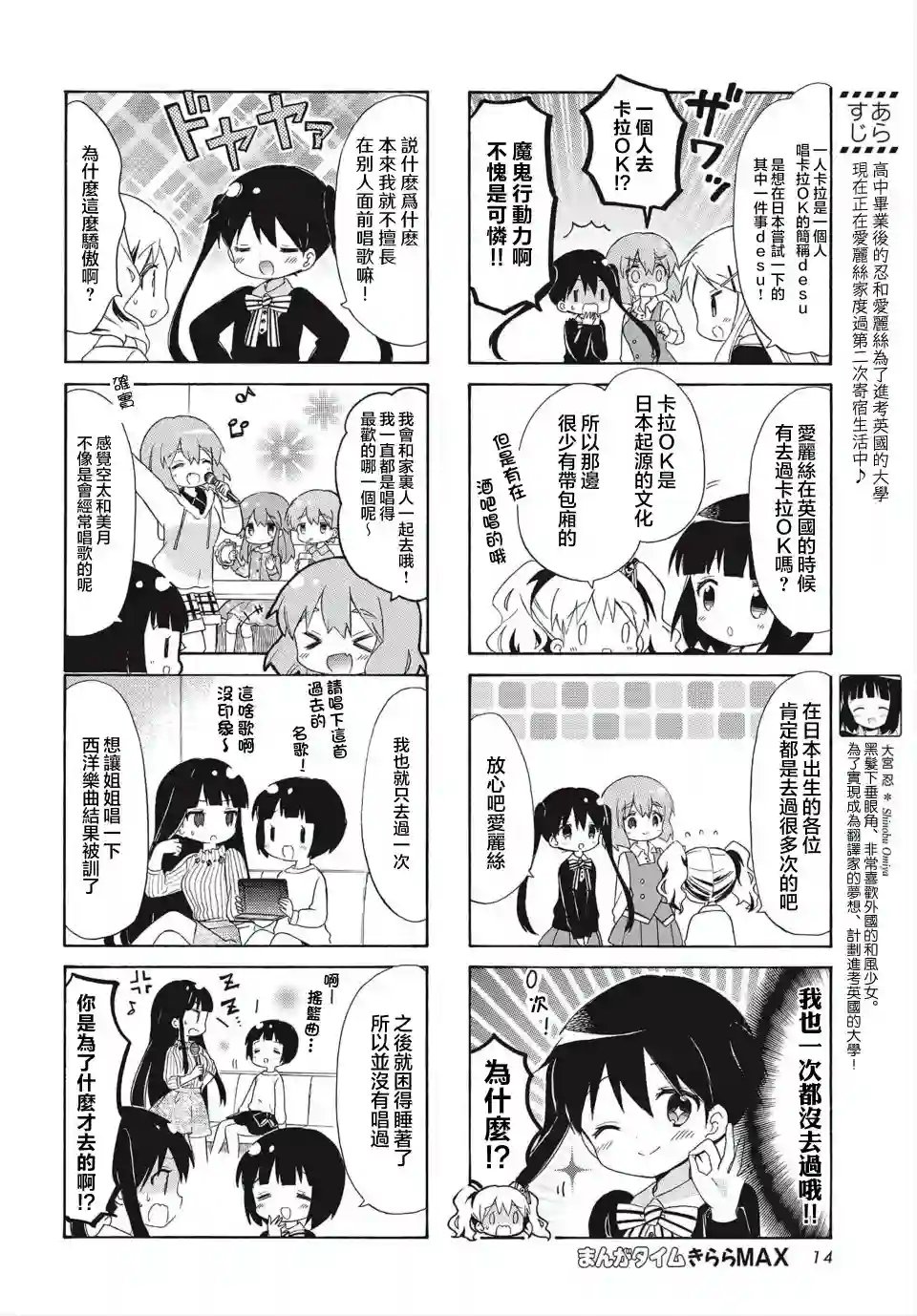 黄金拼图Best Wishes.第07话