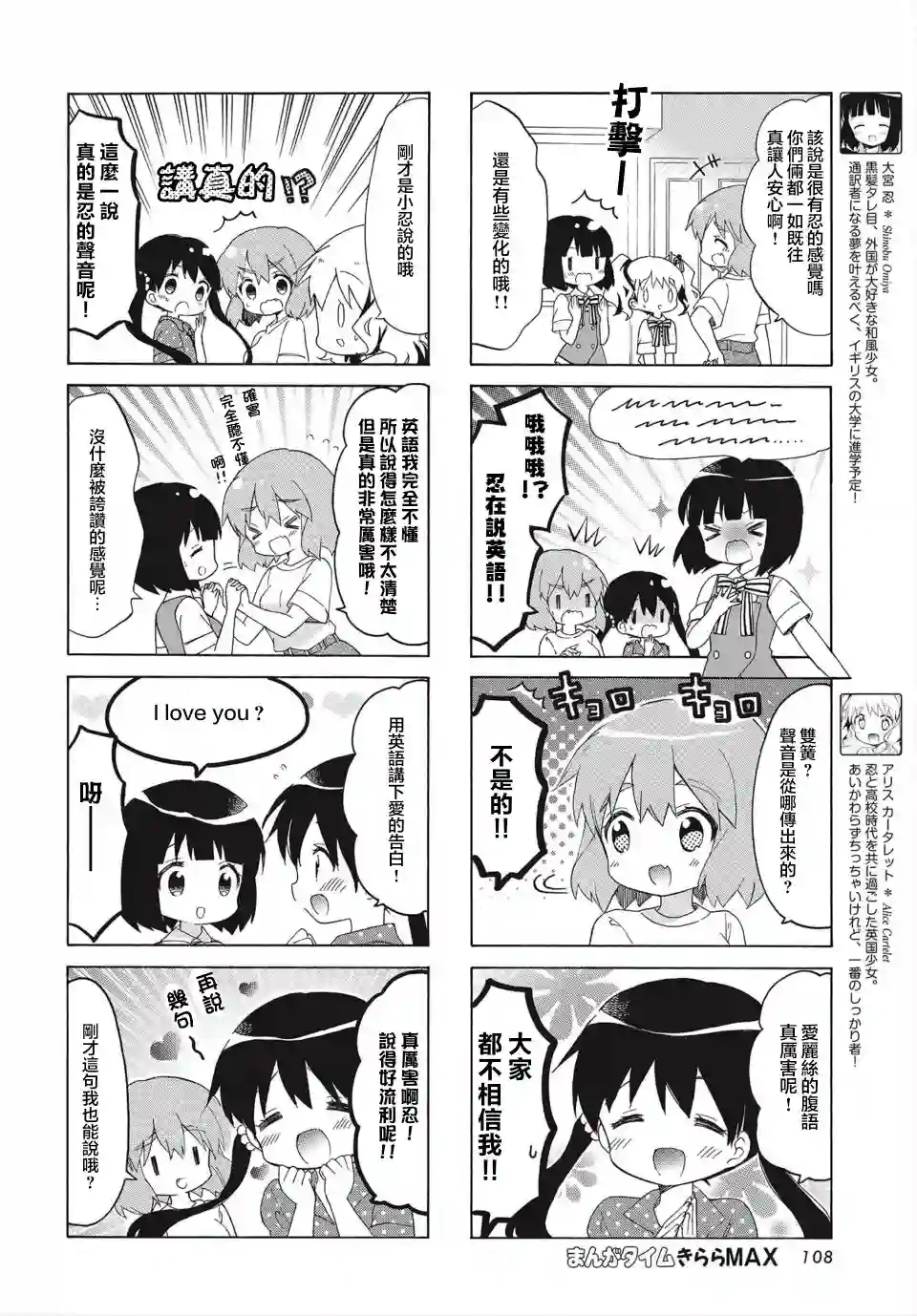 黄金拼图Best Wishes.第09话