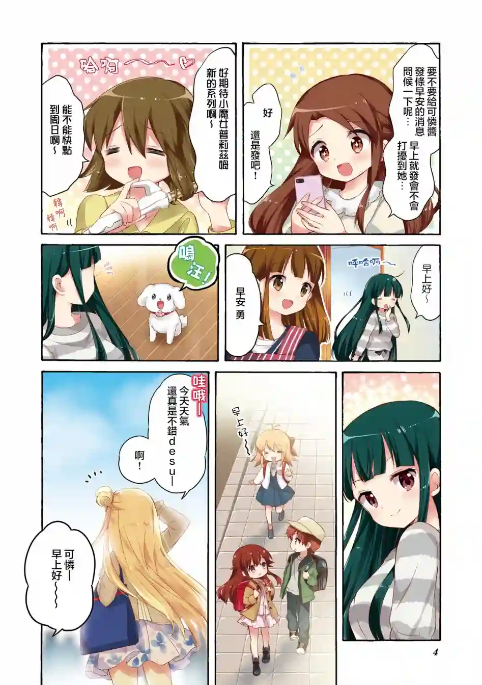 黄金拼图Best Wishes.1卷彩页