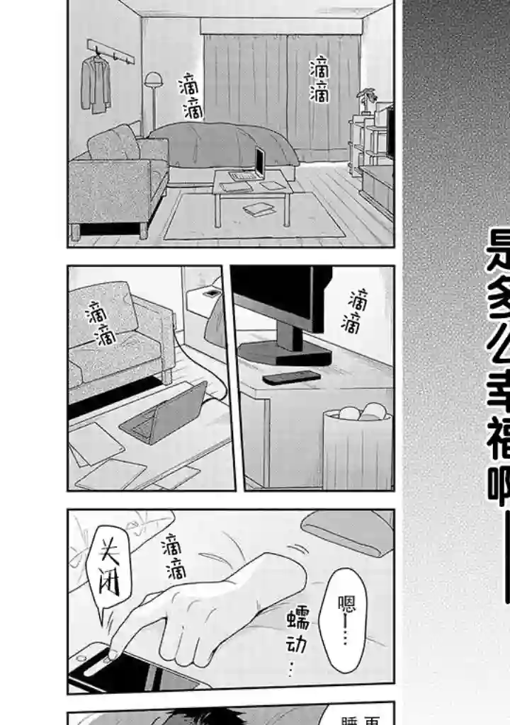 铃音与左手第6.1话