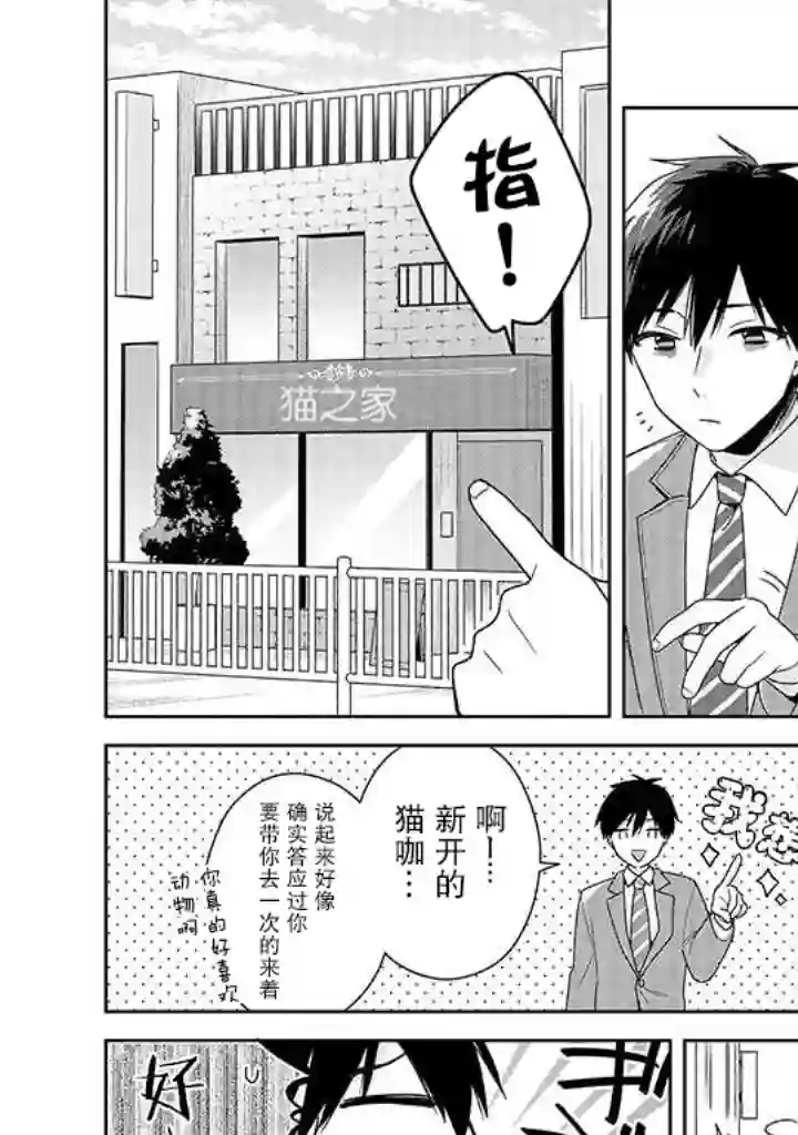 铃音与左手第6.1话