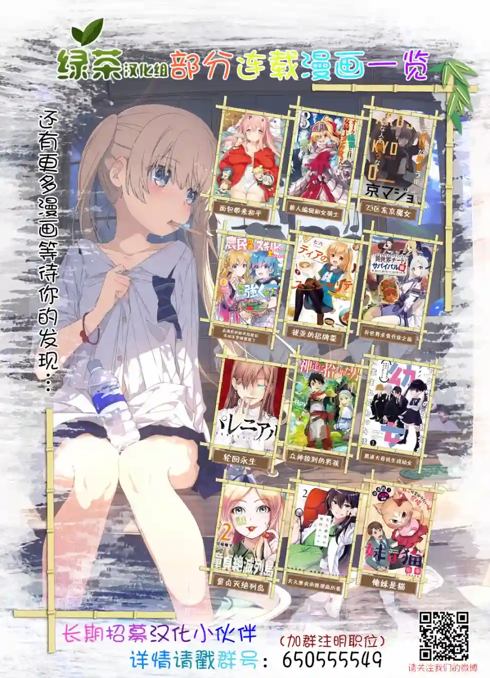 努力过头的世界最强武斗家，在魔法世界轻松过生活。第13话