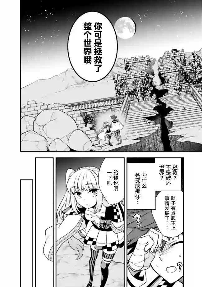 努力过头的世界最强武斗家，在魔法世界轻松过生活。第13话