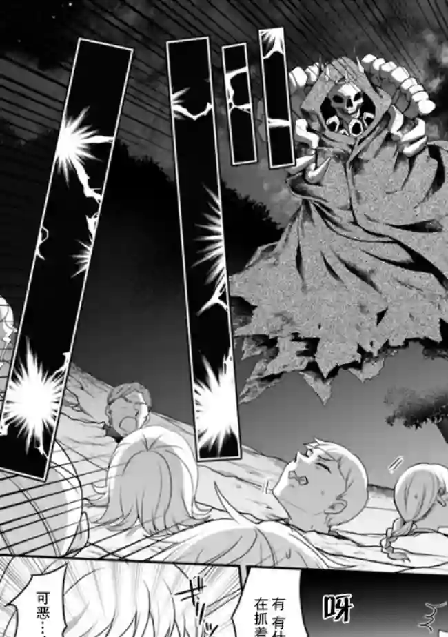 努力过头的世界最强武斗家，在魔法世界轻松过生活。第17话