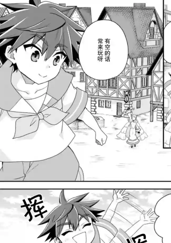 努力过头的世界最强武斗家，在魔法世界轻松过生活。第17话