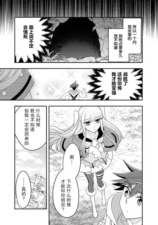 努力过头的世界最强武斗家，在魔法世界轻松过生活。第57话