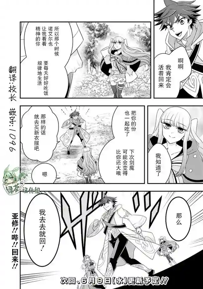 努力过头的世界最强武斗家，在魔法世界轻松过生活。第57话