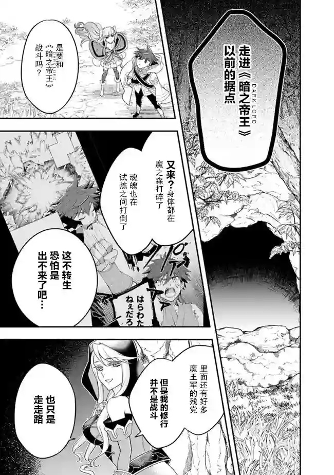 努力过头的世界最强武斗家，在魔法世界轻松过生活。第57话