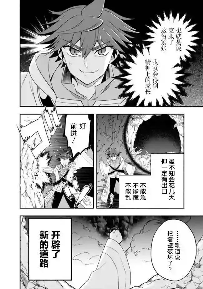 努力过头的世界最强武斗家，在魔法世界轻松过生活。第58话