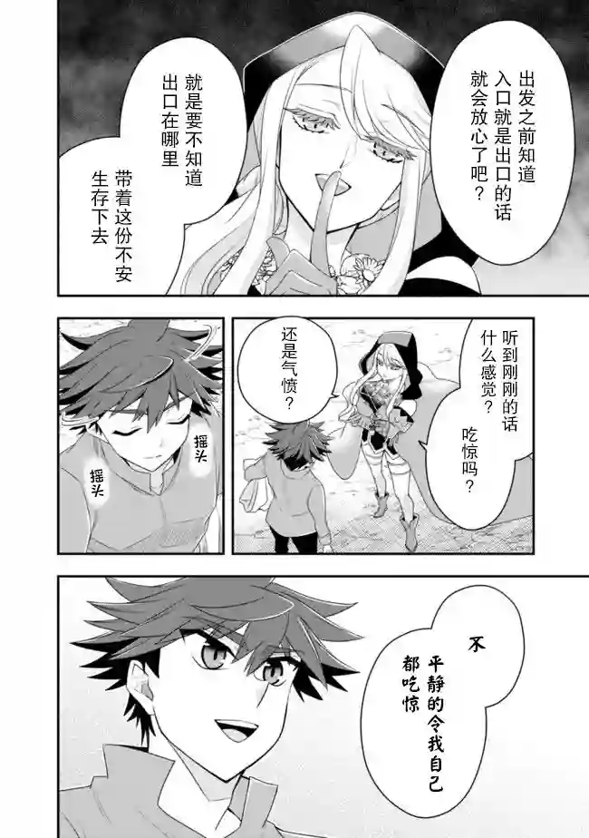 努力过头的世界最强武斗家，在魔法世界轻松过生活。第58话