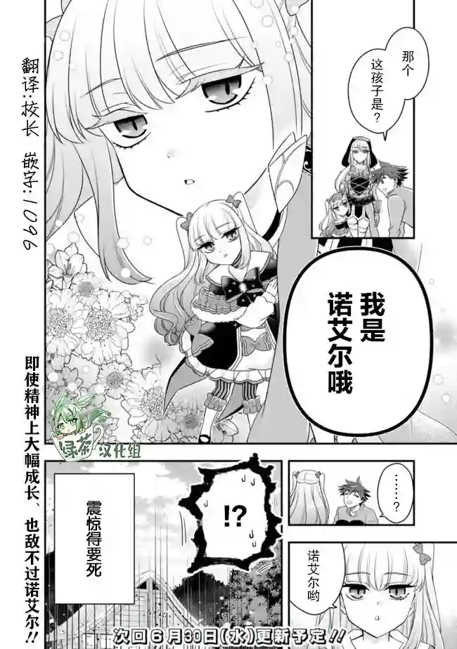 努力过头的世界最强武斗家，在魔法世界轻松过生活。第58话