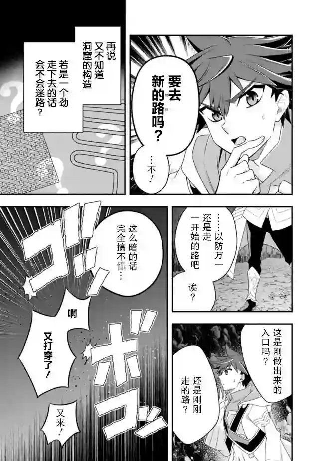 努力过头的世界最强武斗家，在魔法世界轻松过生活。第58话