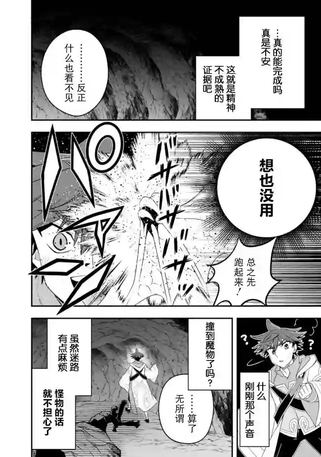 努力过头的世界最强武斗家，在魔法世界轻松过生活。第58话