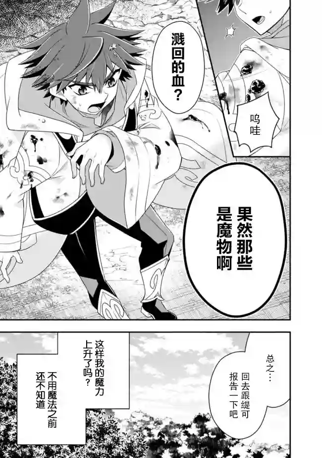 努力过头的世界最强武斗家，在魔法世界轻松过生活。第58话
