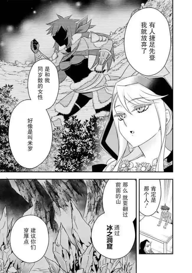 努力过头的世界最强武斗家，在魔法世界轻松过生活。第59话