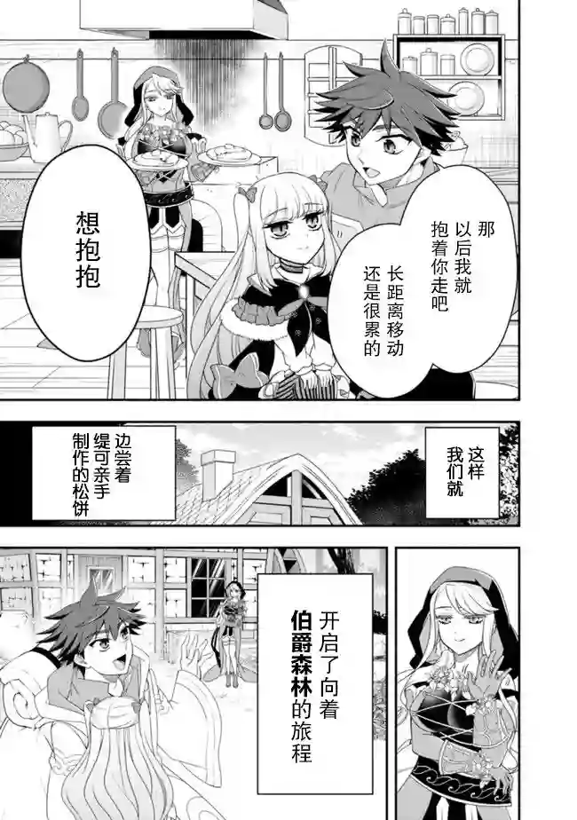 努力过头的世界最强武斗家，在魔法世界轻松过生活。第59话