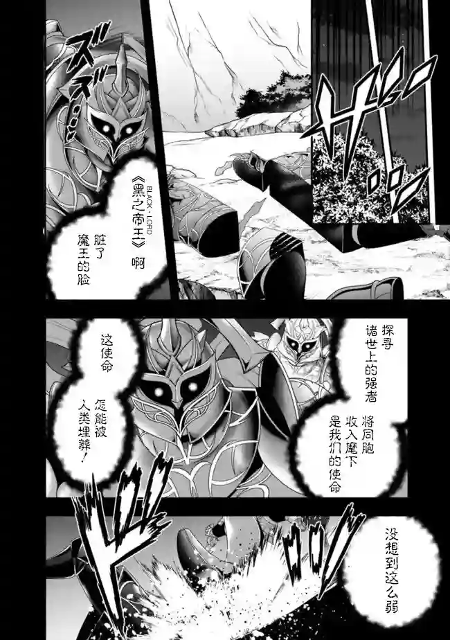 努力过头的世界最强武斗家，在魔法世界轻松过生活。第59话
