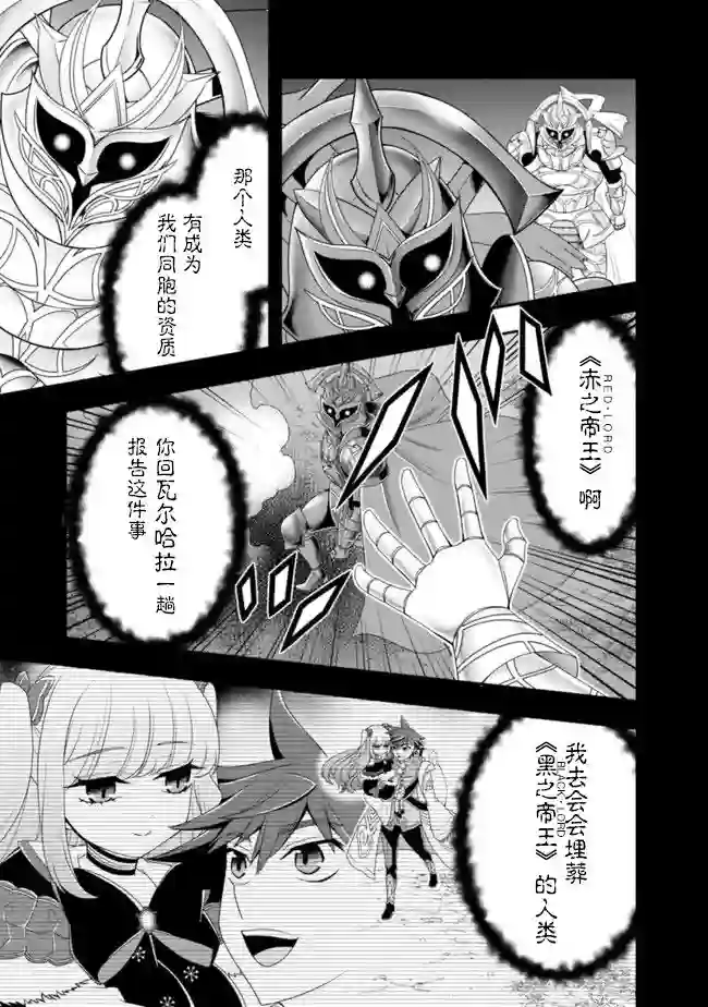努力过头的世界最强武斗家，在魔法世界轻松过生活。第59话