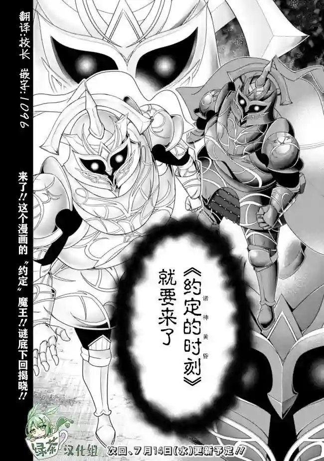 努力过头的世界最强武斗家，在魔法世界轻松过生活。第59话