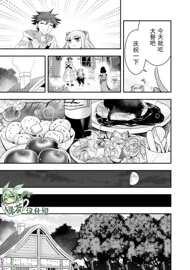 努力过头的世界最强武斗家，在魔法世界轻松过生活。第59话