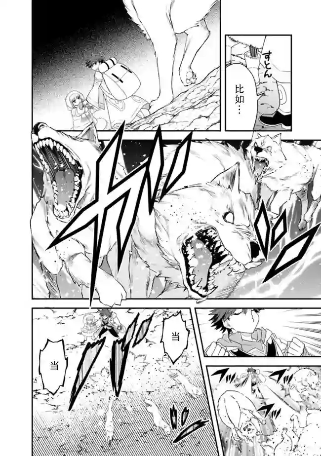 努力过头的世界最强武斗家，在魔法世界轻松过生活。第60话