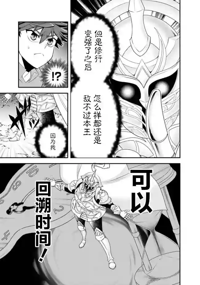 努力过头的世界最强武斗家，在魔法世界轻松过生活。第60话