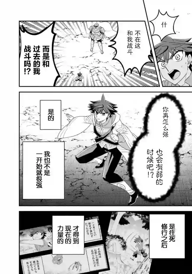 努力过头的世界最强武斗家，在魔法世界轻松过生活。第60话