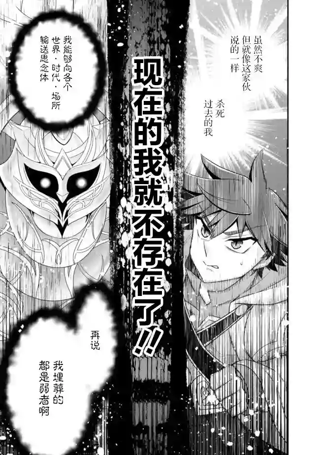 努力过头的世界最强武斗家，在魔法世界轻松过生活。第60话