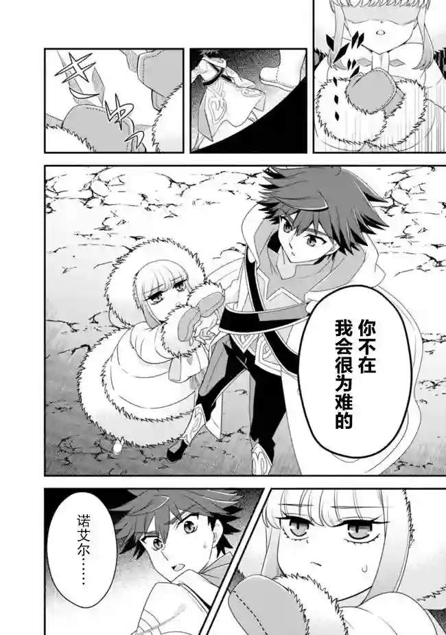 努力过头的世界最强武斗家，在魔法世界轻松过生活。第60话