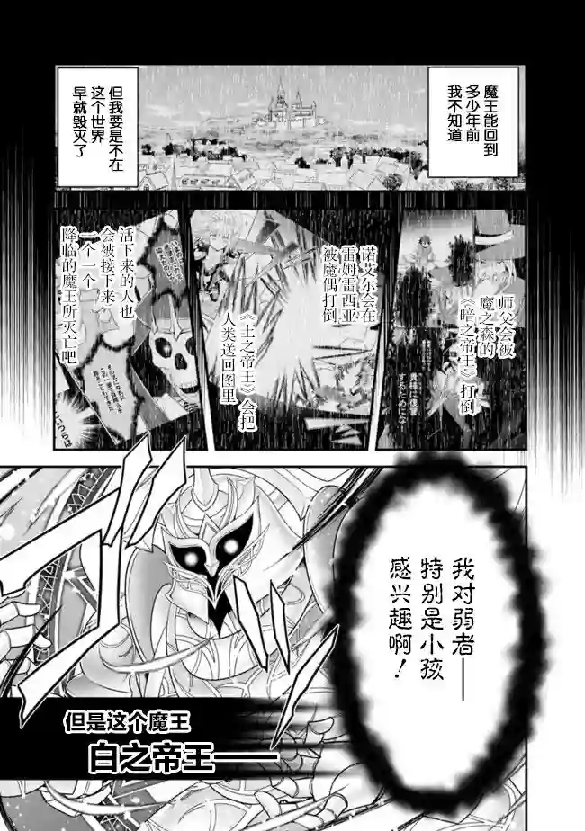 努力过头的世界最强武斗家，在魔法世界轻松过生活。第60话