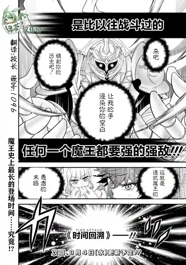 努力过头的世界最强武斗家，在魔法世界轻松过生活。第60话