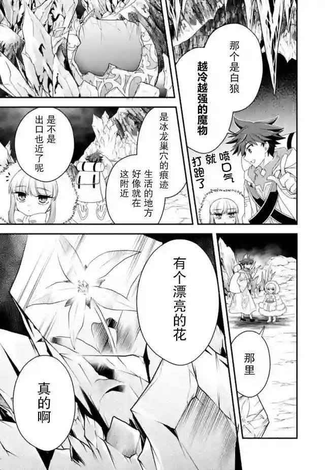 努力过头的世界最强武斗家，在魔法世界轻松过生活。第60话