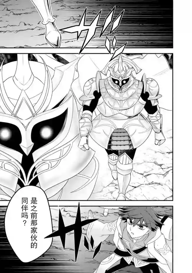 努力过头的世界最强武斗家，在魔法世界轻松过生活。第60话