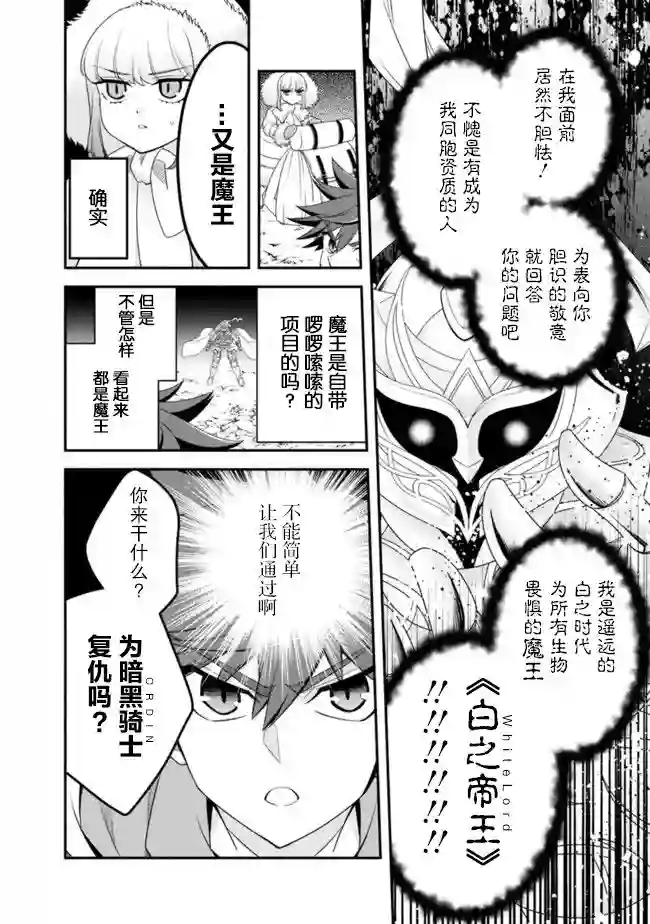 努力过头的世界最强武斗家，在魔法世界轻松过生活。第60话