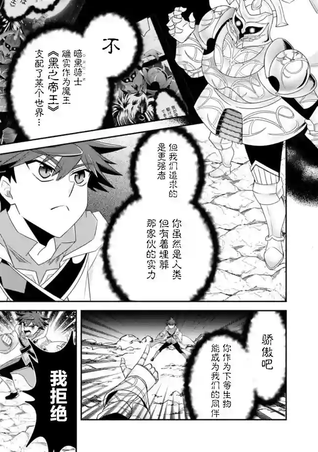 努力过头的世界最强武斗家，在魔法世界轻松过生活。第60话