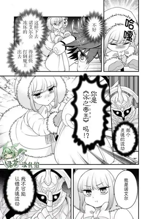 努力过头的世界最强武斗家，在魔法世界轻松过生活。第60话