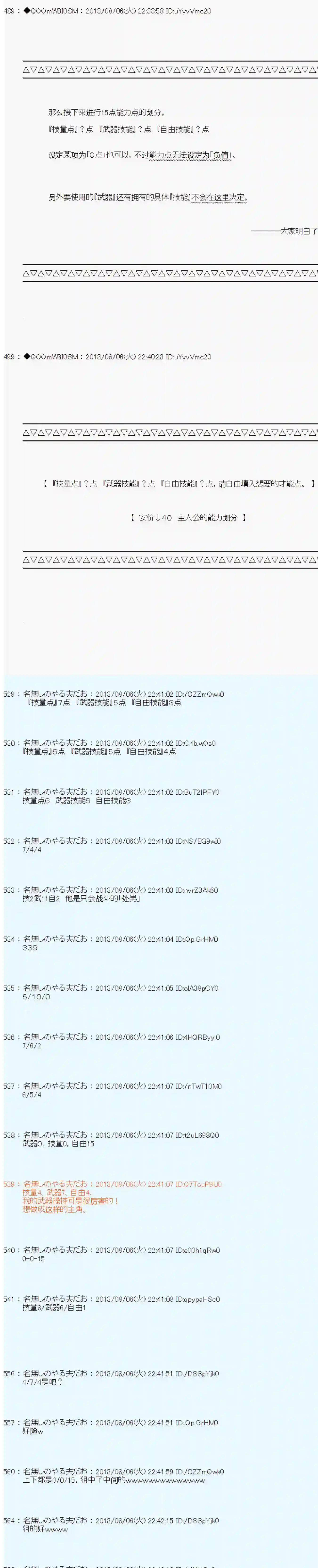 德齐那意欧要撰写狩猎日记的样子第01话 角色设定