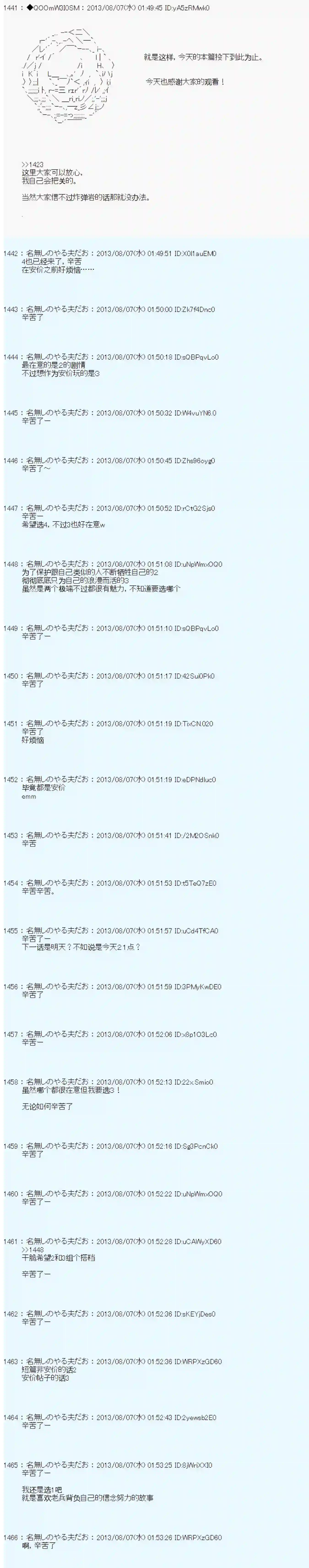 德齐那意欧要撰写狩猎日记的样子第02话