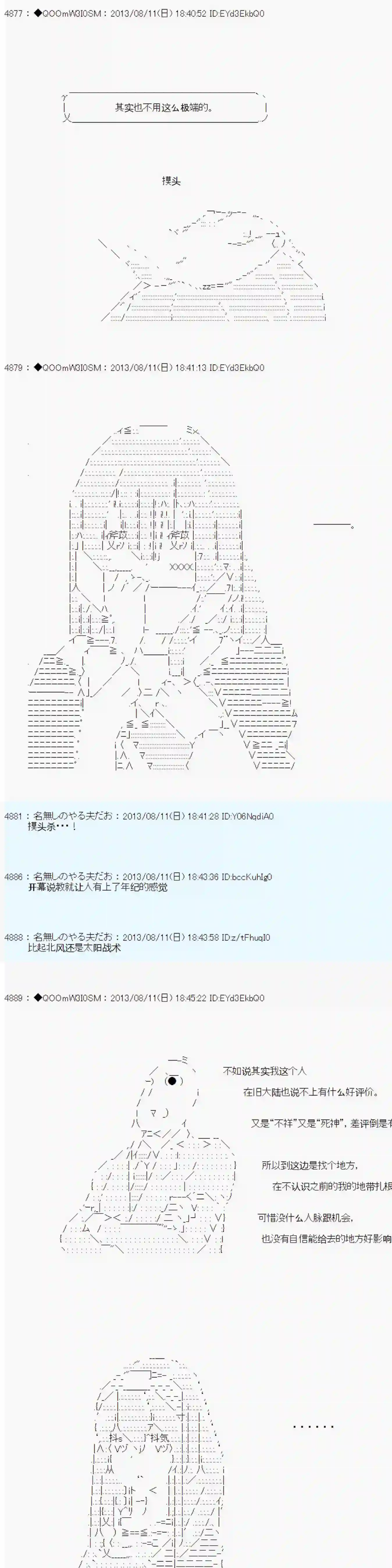 德齐那意欧要撰写狩猎日记的样子第05话