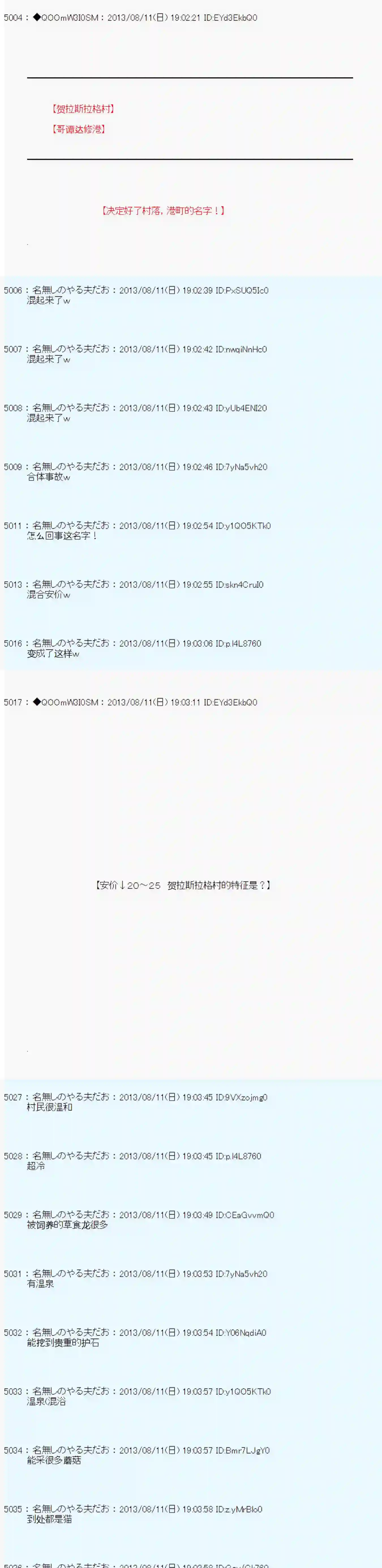 德齐那意欧要撰写狩猎日记的样子第05话