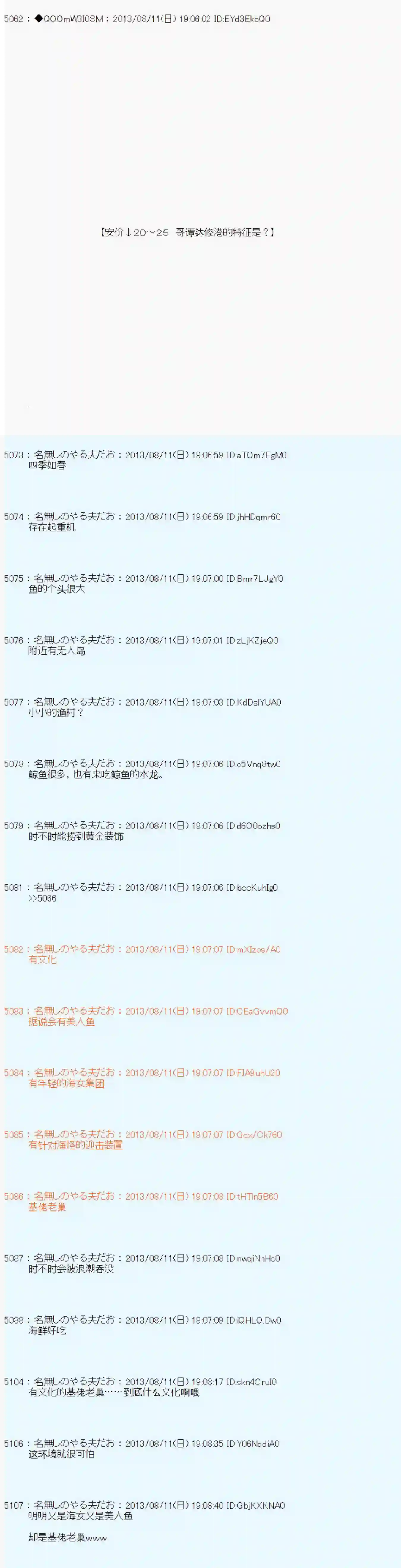 德齐那意欧要撰写狩猎日记的样子第05话