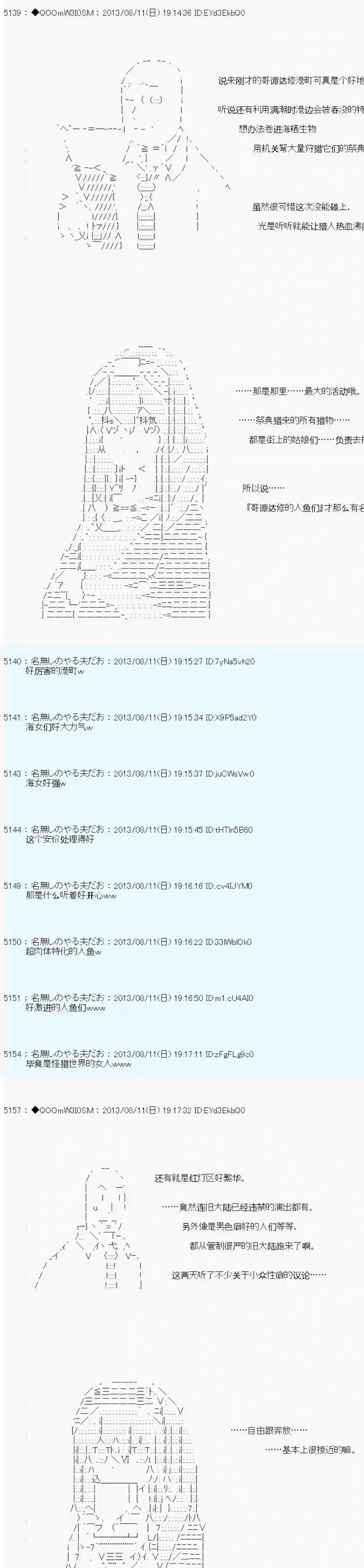 德齐那意欧要撰写狩猎日记的样子第05话